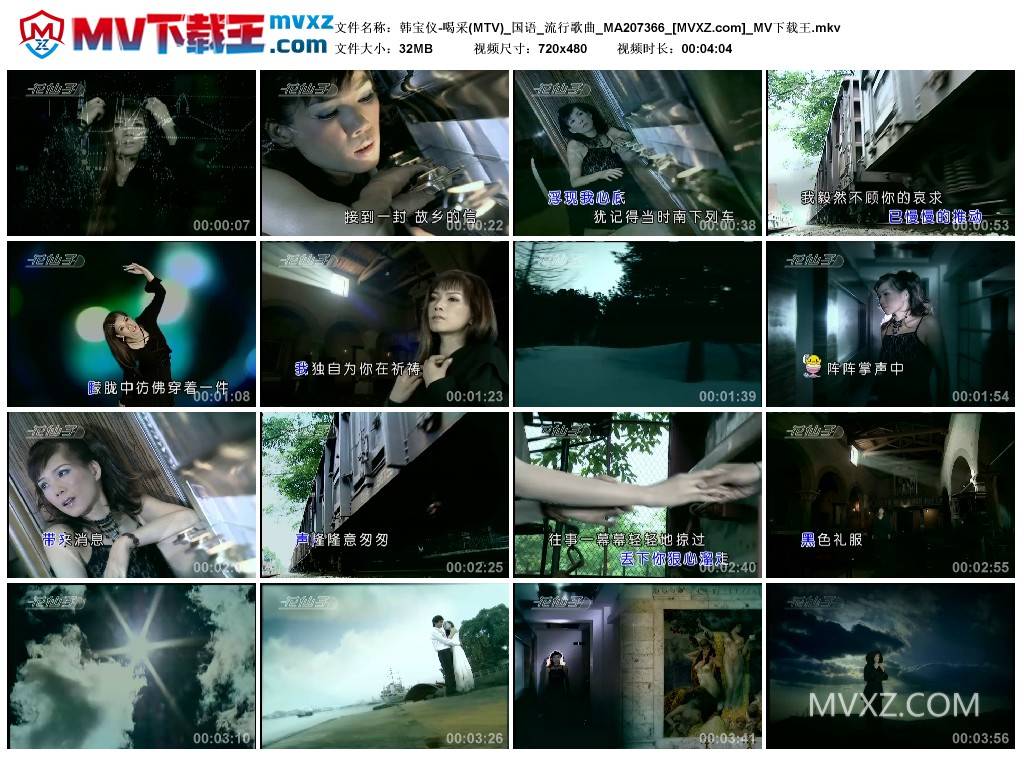 韩宝仪-喝采(MTV)_国语_流行歌曲_MA207366